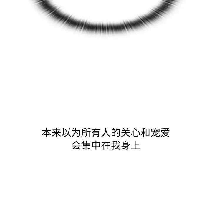 《小孩子才做选择》漫画 第81話