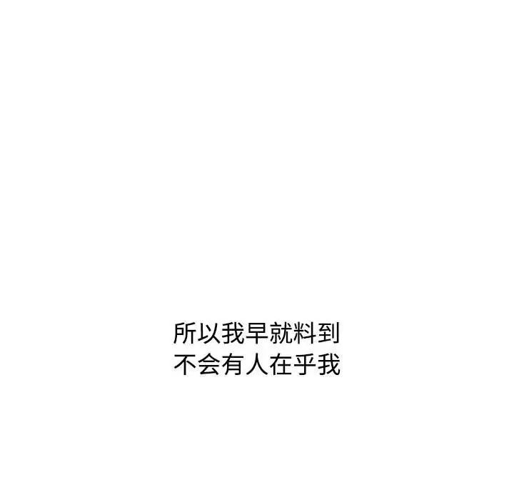 《小孩子才做选择》漫画 第81話