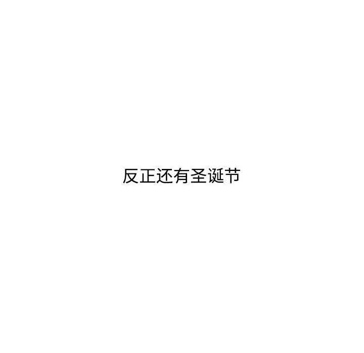 《小孩子才做选择》漫画 第81話