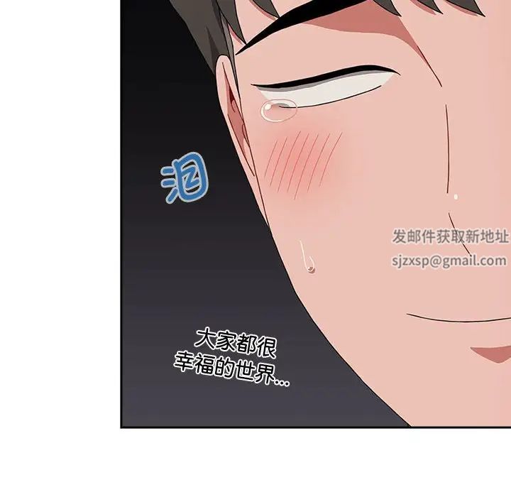 《小孩子才做选择》漫画 第81話