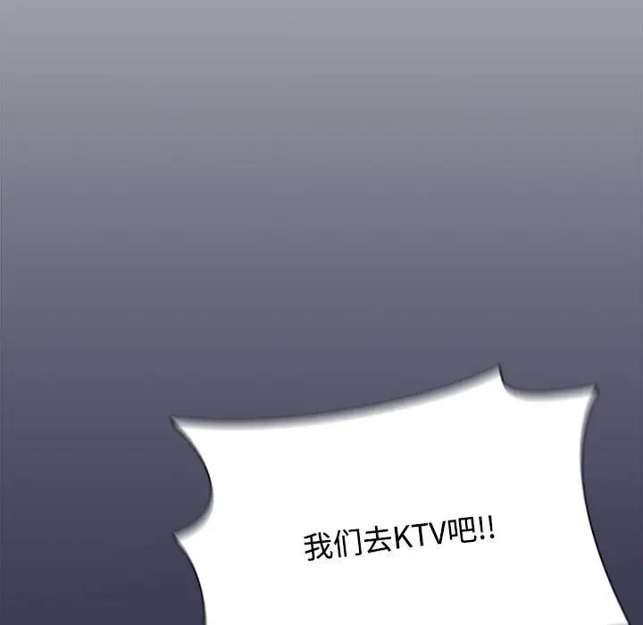 《小孩子才做选择》漫画 第81話