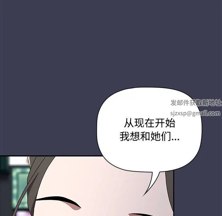 《小孩子才做选择》漫画 第81話