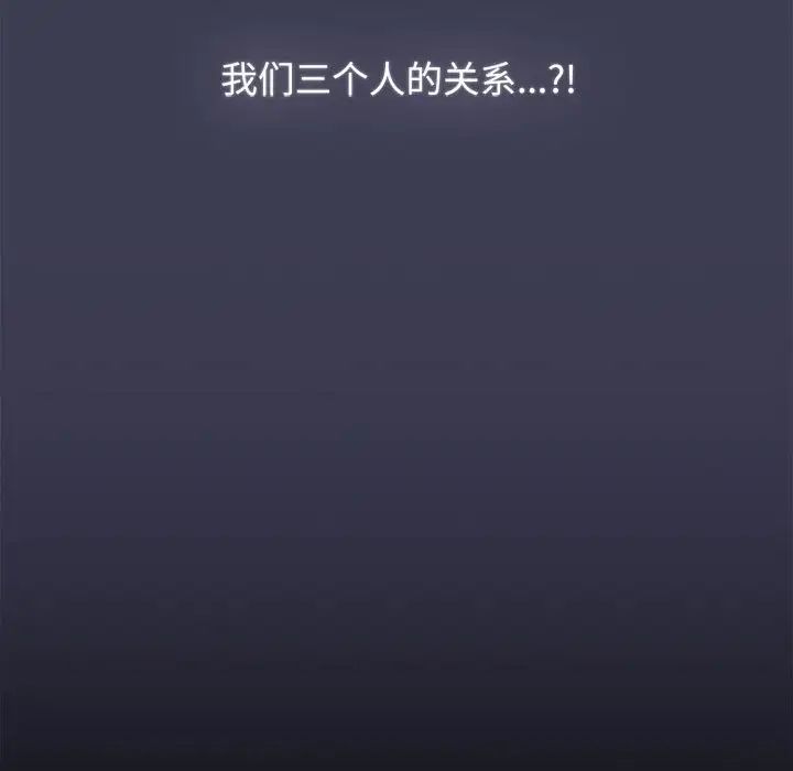 《小孩子才做选择》漫画 第81話