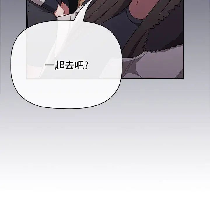 《小孩子才做选择》漫画 第81話