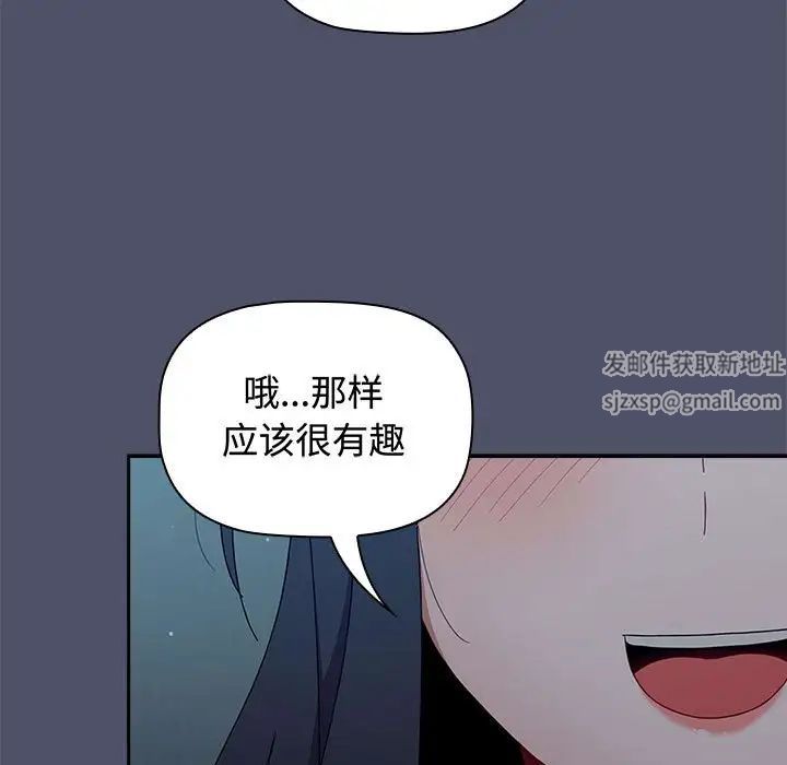《小孩子才做选择》漫画 第82話