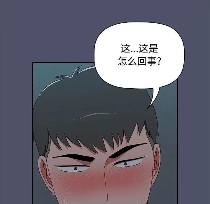 《小孩子才做选择》漫画 第82話