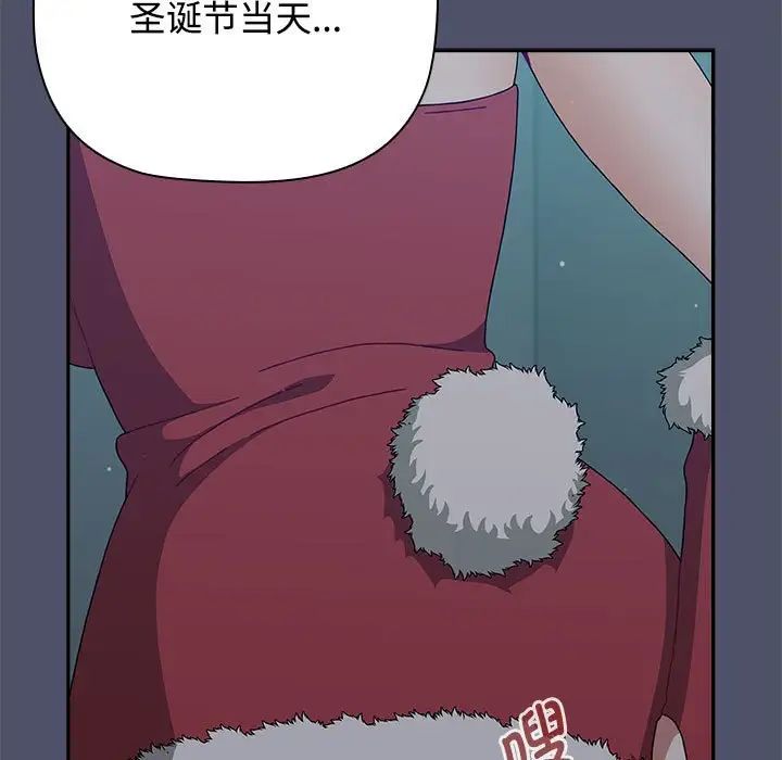 《小孩子才做选择》漫画 第82話