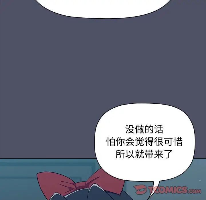 《小孩子才做选择》漫画 第82話