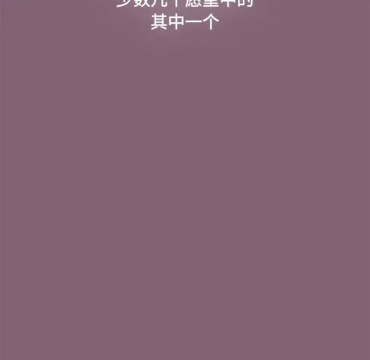 《小孩子才做选择》漫画 第82話
