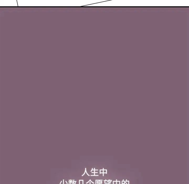 《小孩子才做选择》漫画 第82話