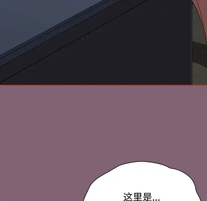 《小孩子才做选择》漫画 第82話