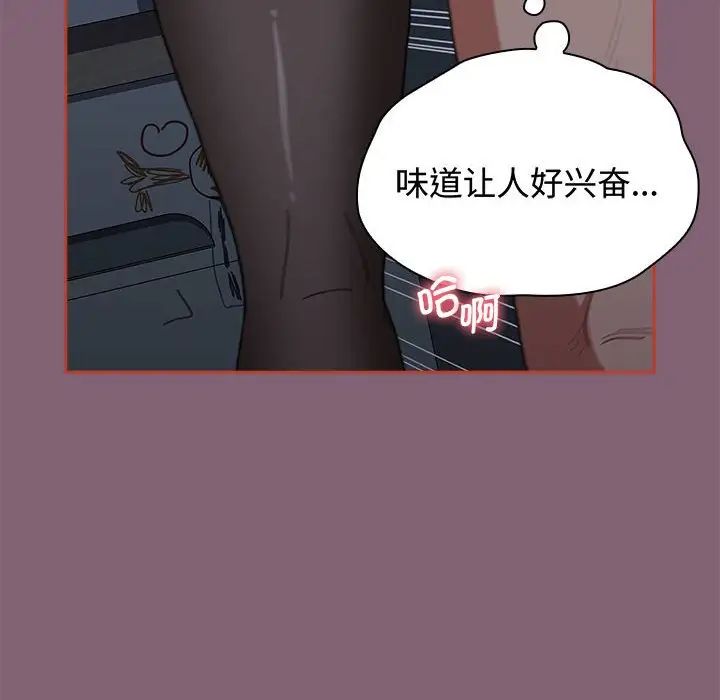 《小孩子才做选择》漫画 第82話
