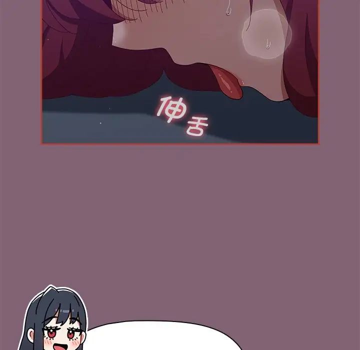 《小孩子才做选择》漫画 第82話