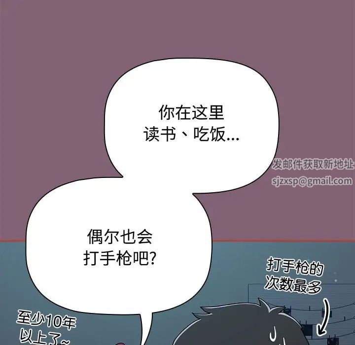 《小孩子才做选择》漫画 第82話