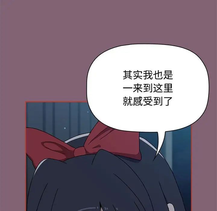 《小孩子才做选择》漫画 第82話