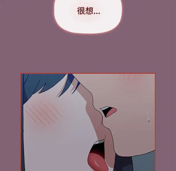 《小孩子才做选择》漫画 第82話