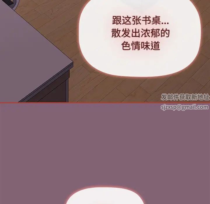 《小孩子才做选择》漫画 第82話