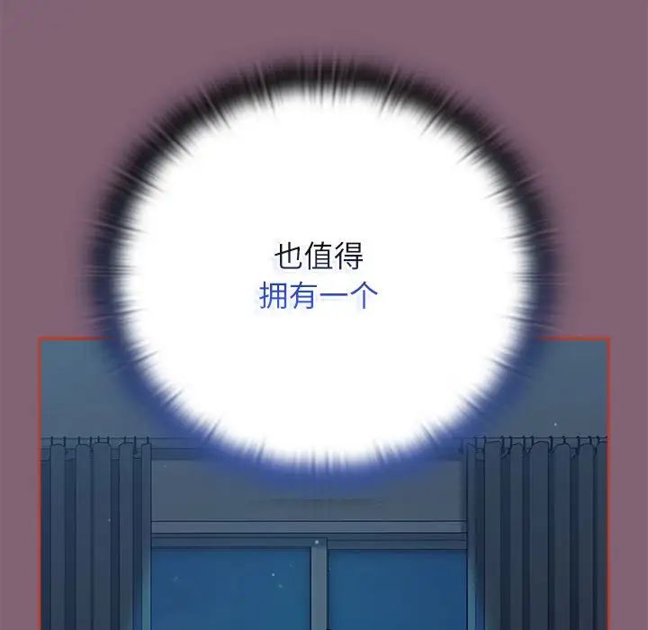《小孩子才做选择》漫画 第82話