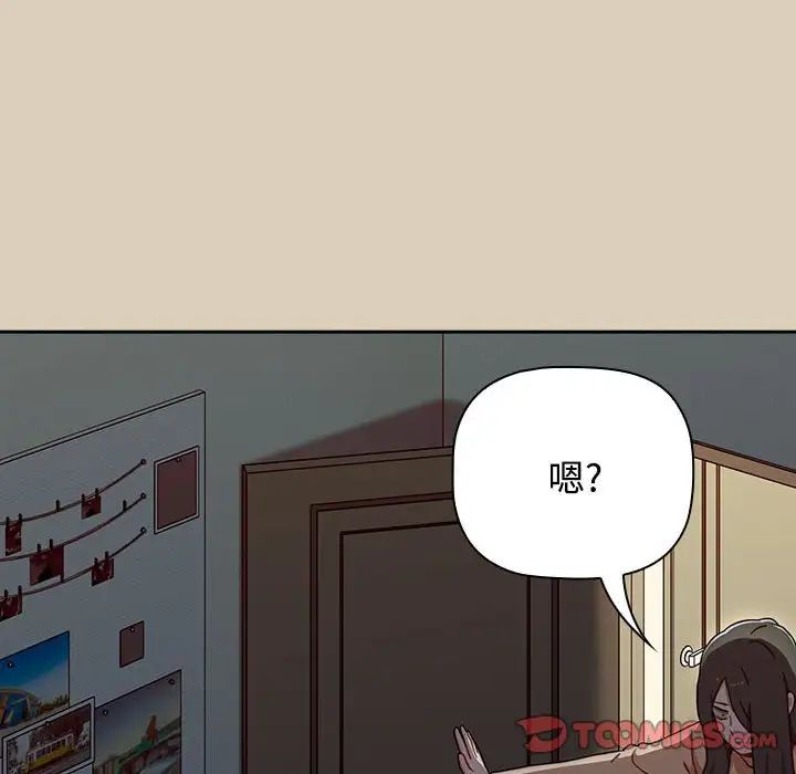 《小孩子才做选择》漫画 第83話