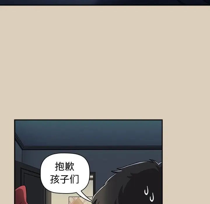 《小孩子才做选择》漫画 第83話