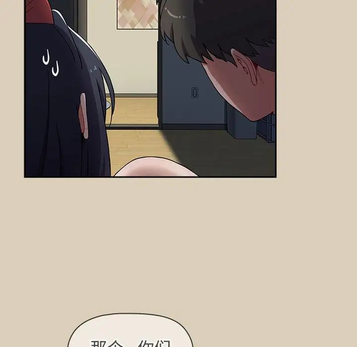 《小孩子才做选择》漫画 第83話