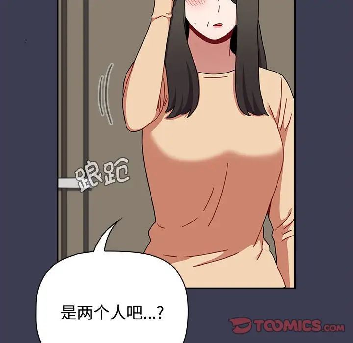 《小孩子才做选择》漫画 第83話