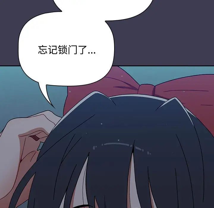 《小孩子才做选择》漫画 第83話