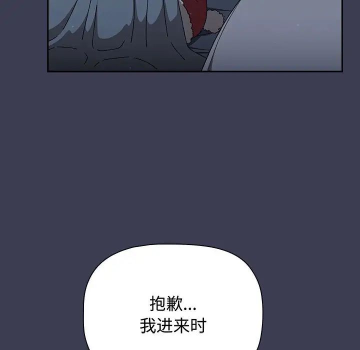 《小孩子才做选择》漫画 第83話