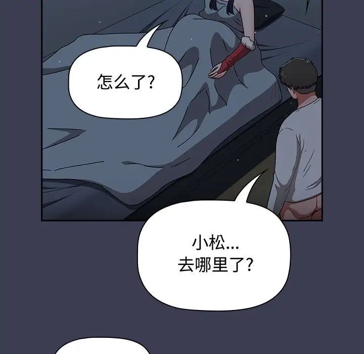 《小孩子才做选择》漫画 第83話