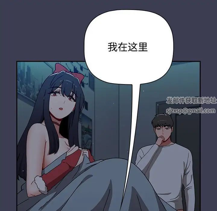 《小孩子才做选择》漫画 第83話