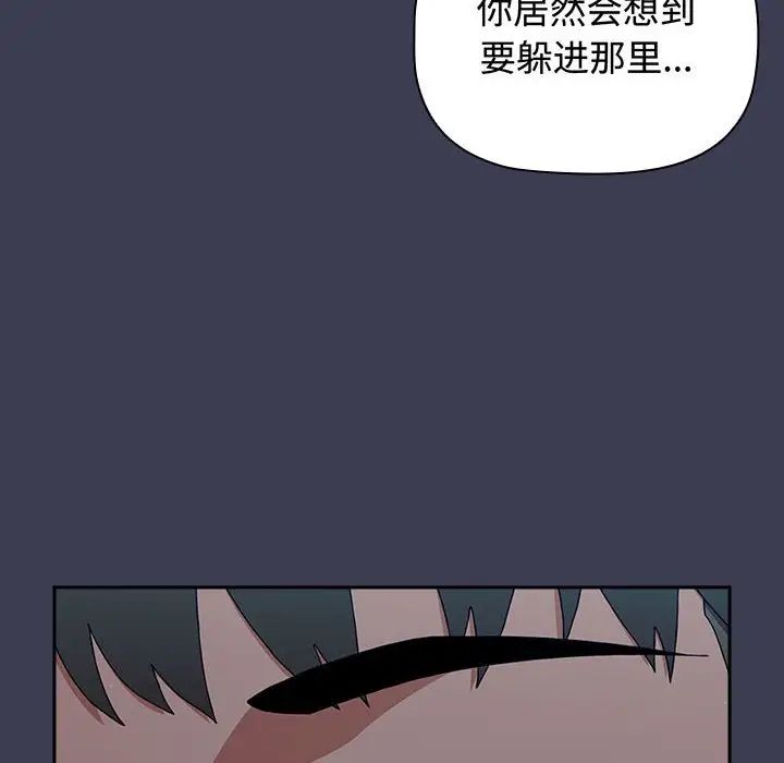 《小孩子才做选择》漫画 第83話