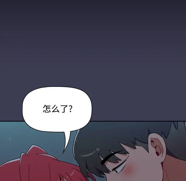 《小孩子才做选择》漫画 第83話