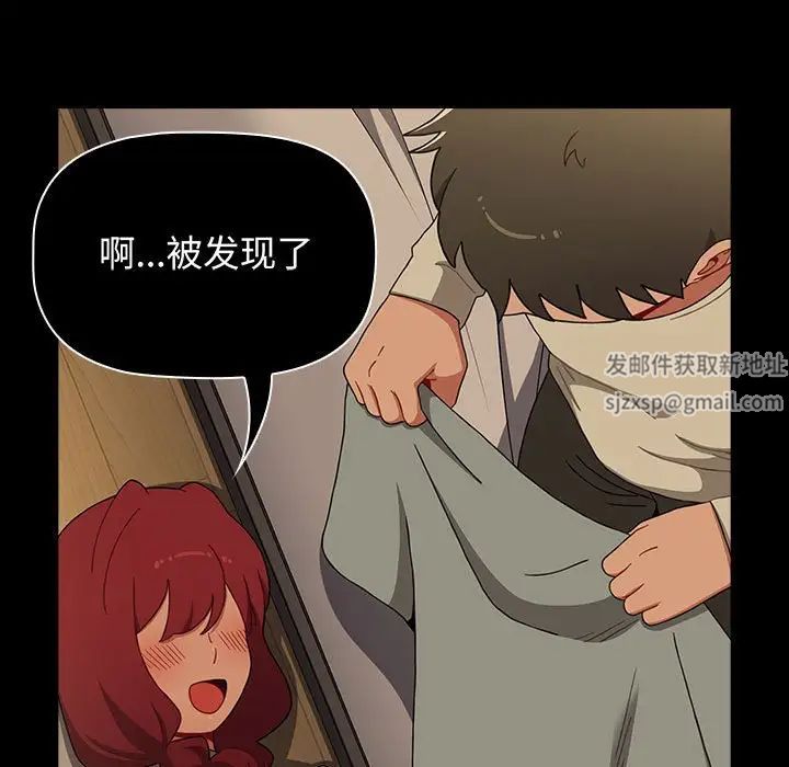 《小孩子才做选择》漫画 第83話