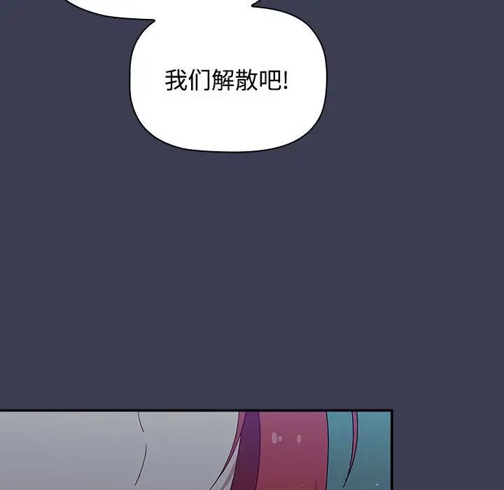 《小孩子才做选择》漫画 第83話