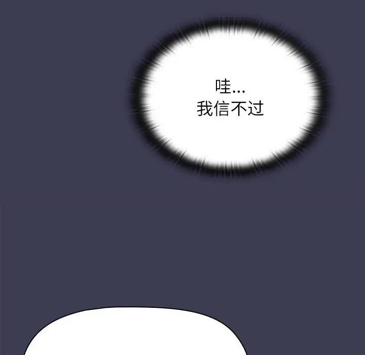 《小孩子才做选择》漫画 第83話
