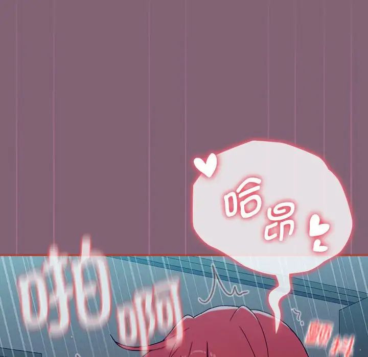 《小孩子才做选择》漫画 第83話