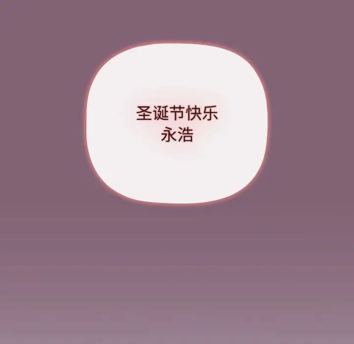 《小孩子才做选择》漫画 第83話