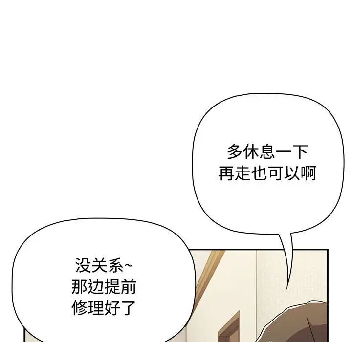 《小孩子才做选择》漫画 第83話