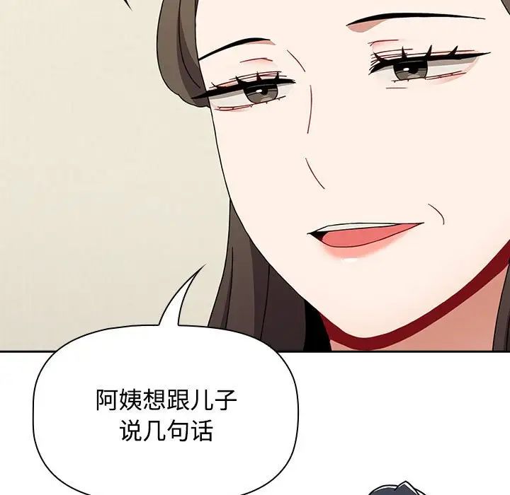《小孩子才做选择》漫画 第83話