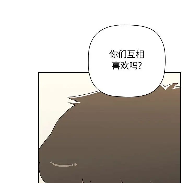 《小孩子才做选择》漫画 第83話