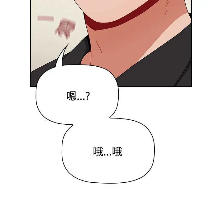 《小孩子才做选择》漫画 第83話