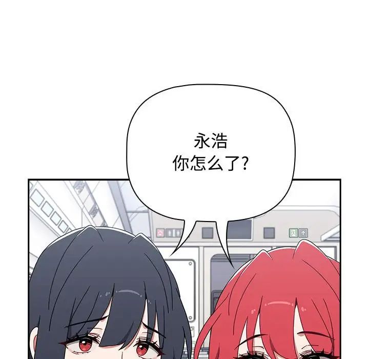 《小孩子才做选择》漫画 第83話