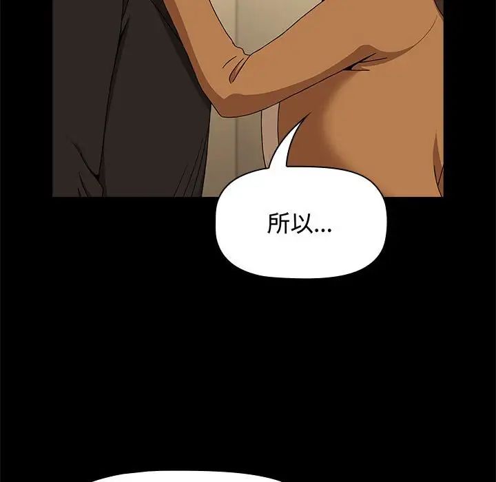 《小孩子才做选择》漫画 第83話