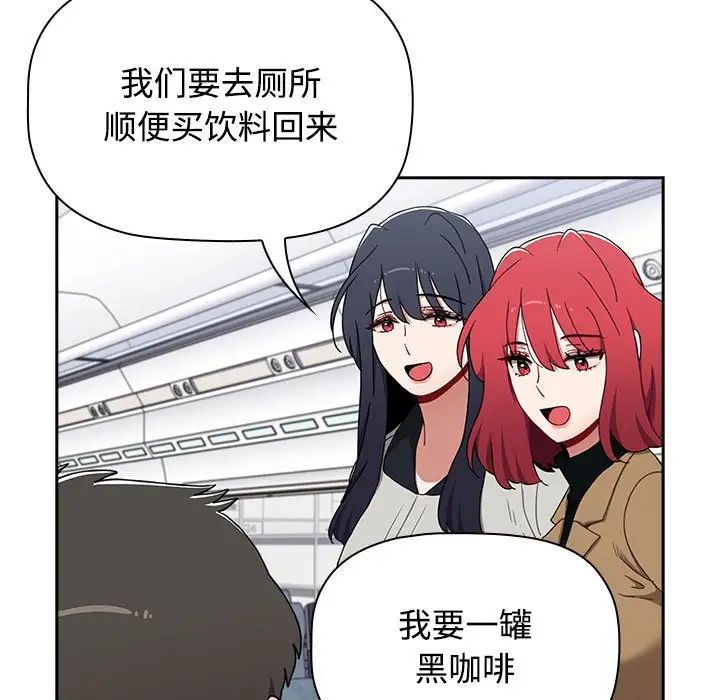 《小孩子才做选择》漫画 第83話