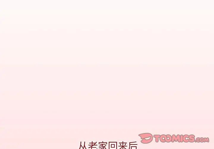《小孩子才做选择》漫画 第84話