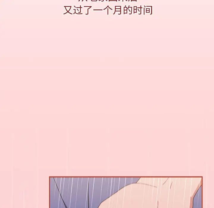 《小孩子才做选择》漫画 第84話
