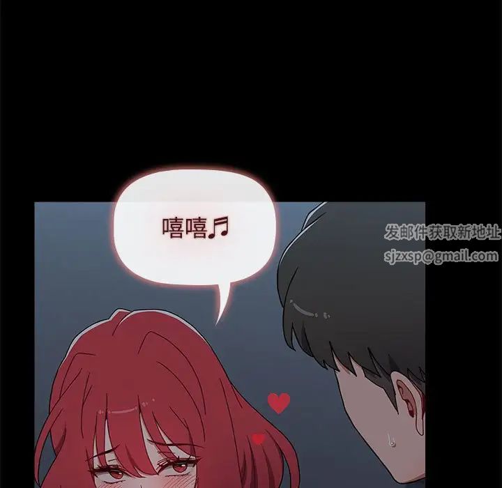 《小孩子才做选择》漫画 第84話