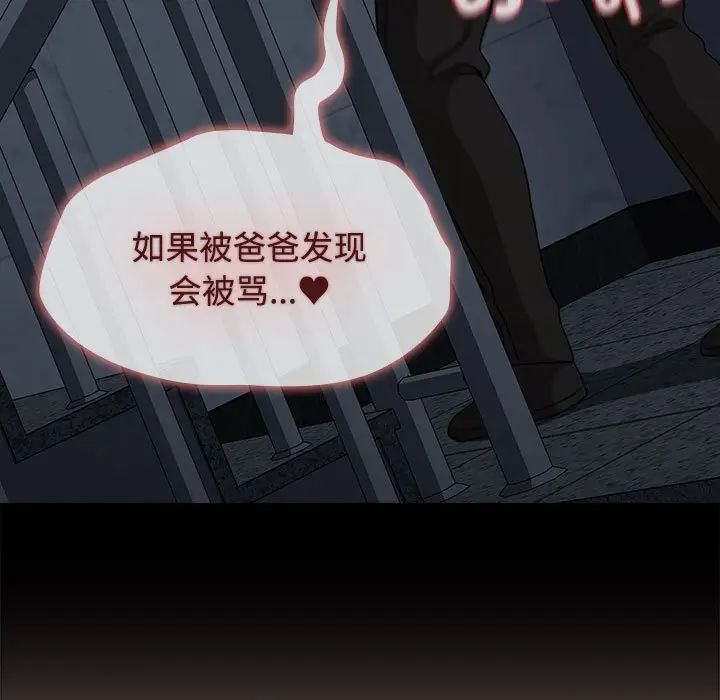 《小孩子才做选择》漫画 第84話