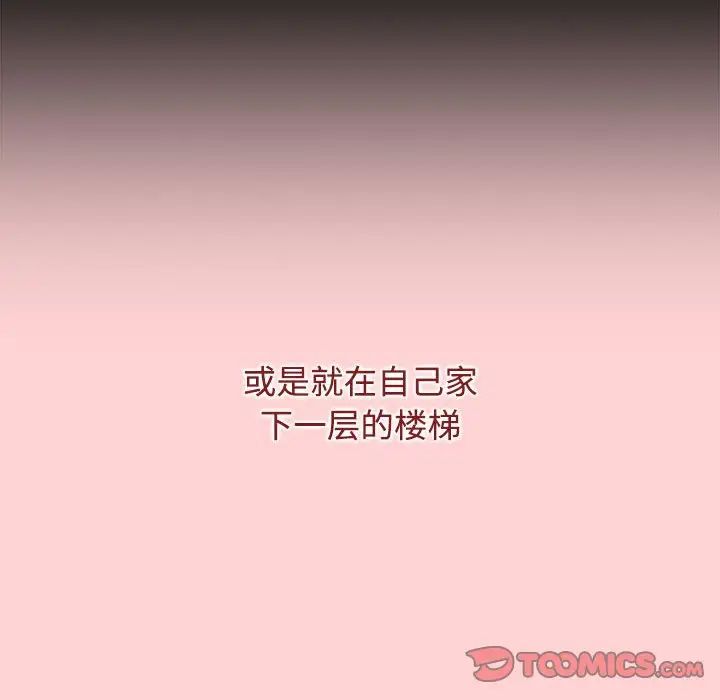《小孩子才做选择》漫画 第84話