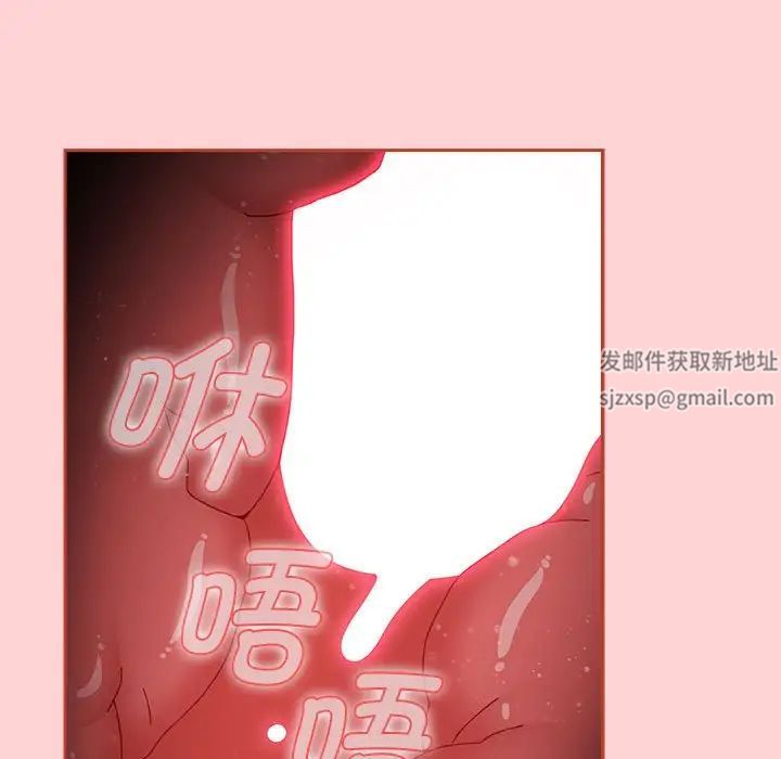《小孩子才做选择》漫画 第84話